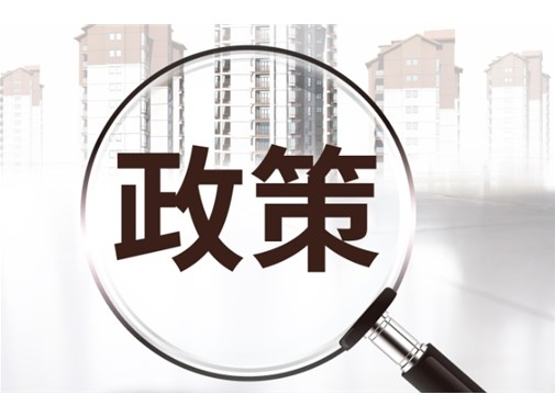 重點關(guān)注丨財政部三部門發(fā)布《關(guān)于開展縣域充換電設(shè)施補(bǔ)短板試點工作的通知》